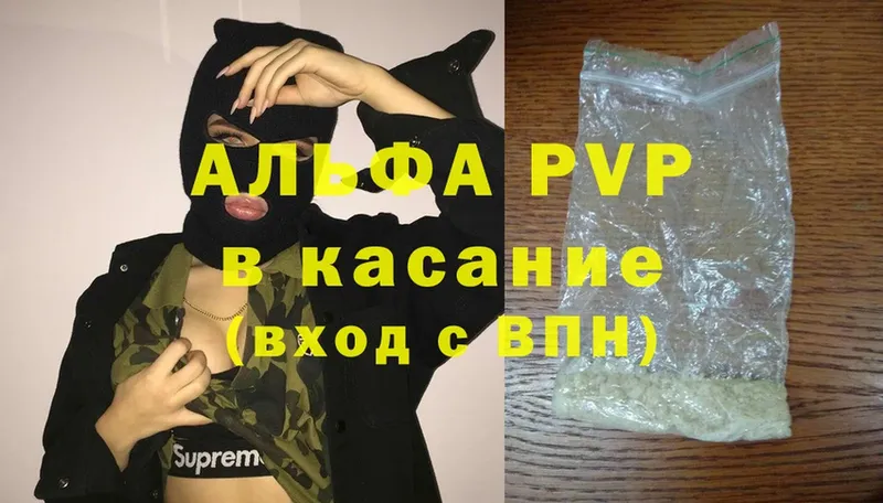 Alfa_PVP кристаллы  omg ТОР  Отрадное  где купить наркоту 